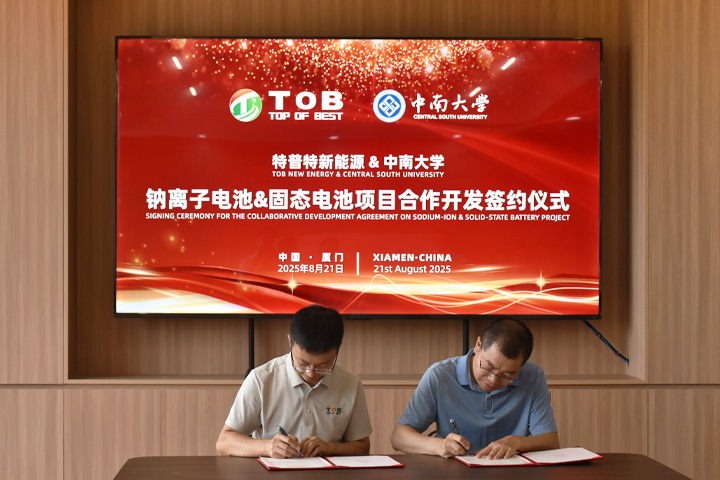 TOB New Energy alcanza una cooperación estratégica con la Universidad Central del Sur