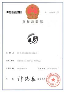 certificado de registro de marca