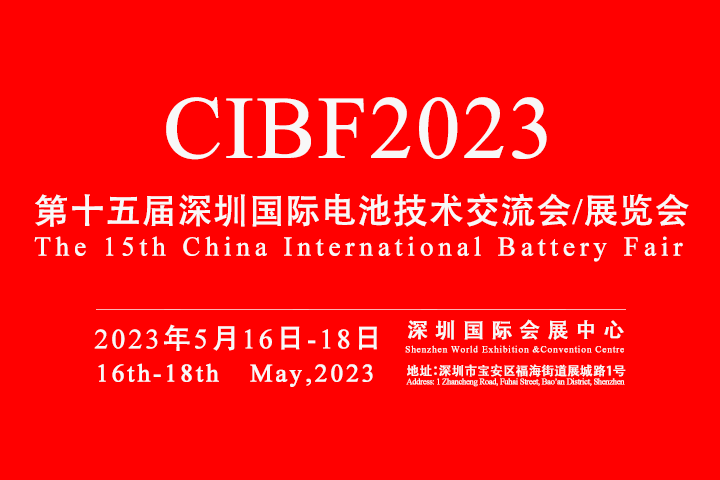 Bienvenido a la 15ª Feria Internacional de Baterías de China