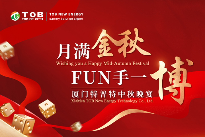 El evento Bo Bing del Festival de Medio Otoño de TOB NEW ENERGY fortalece el espíritu de equipo